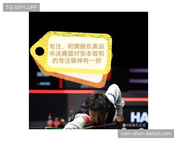 赵心童半决赛将战特鲁姆普 历史交锋记录稍处下风